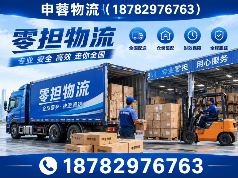 蒲江县申蓉物流展示图